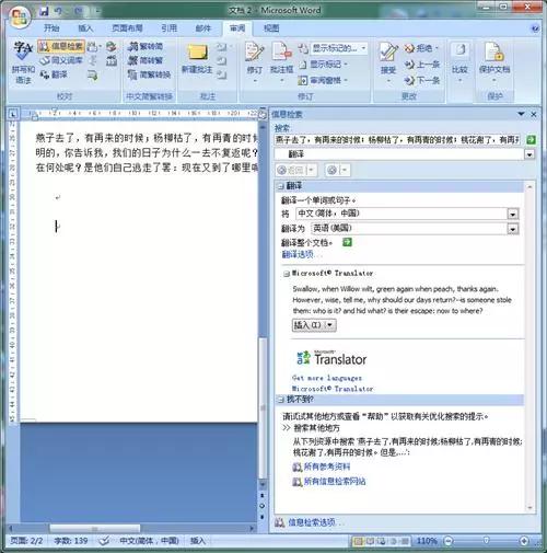 word转换pdf技巧,word怎样一键转换pdf