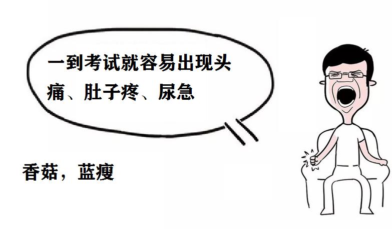 孩子中考家长焦虑失眠,孩子中考紧张睡不着怎么办