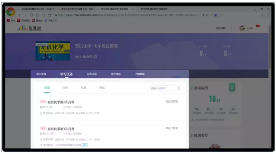 战“疫”|停课不停学,手把手教你轻松操作各个学习平台