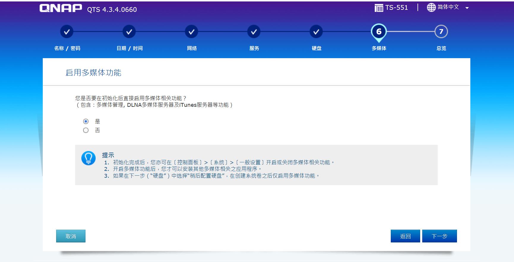 群晖nas小白入门,nas从入门到入坑精讲