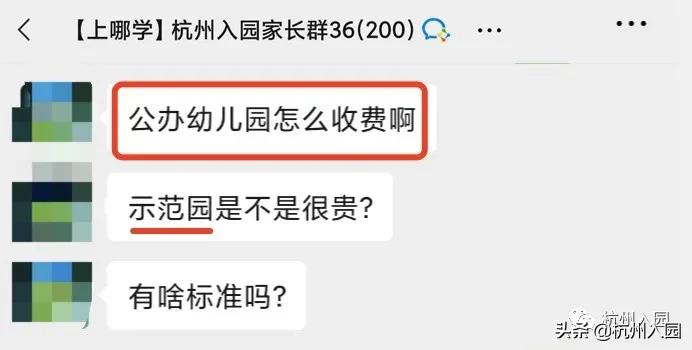 杭州公立幼儿园收费最新标准,2022杭州幼儿园收费标准
