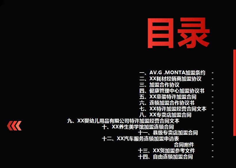 加盟连锁服装,连锁餐饮加盟条件有哪些