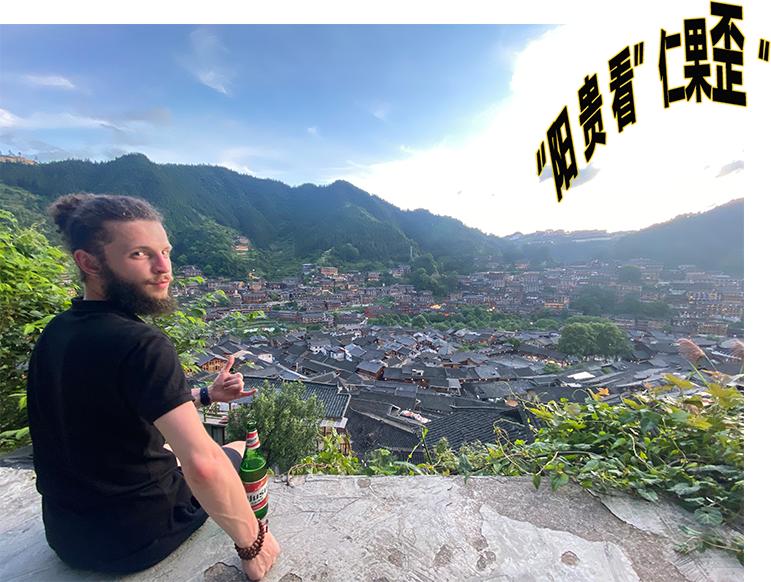 生活在贵阳的“老外”是怎么看待贵阳的?