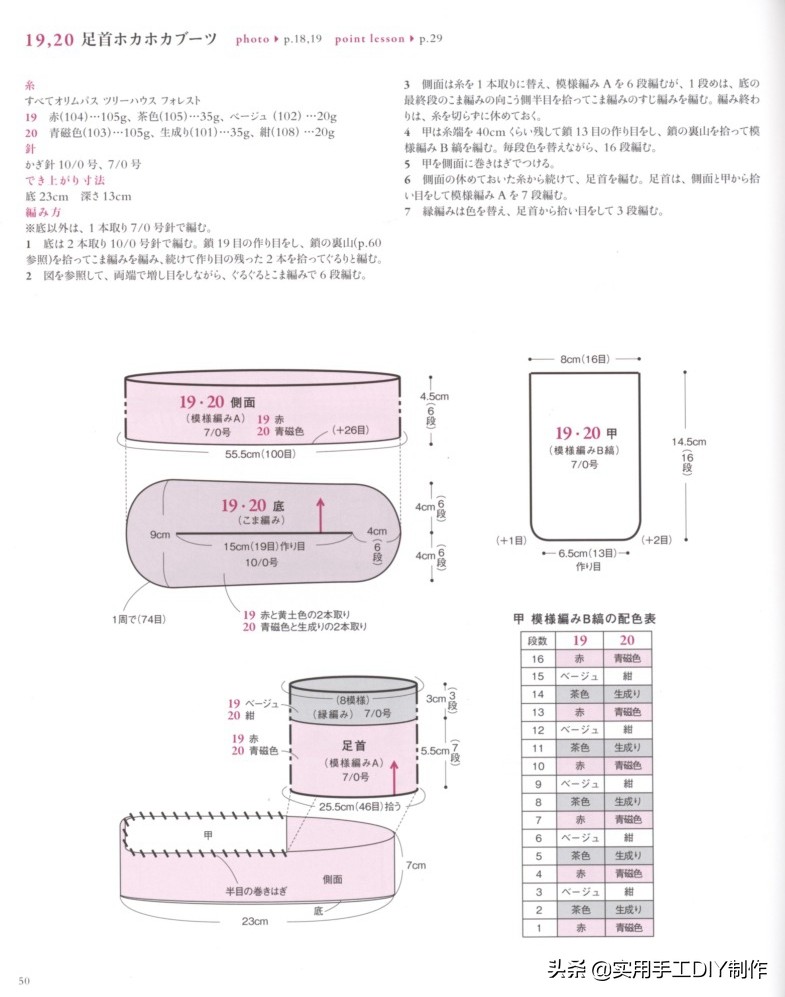 钩编宝宝鞋视频教程,宝宝钩鞋子的花样图案100种