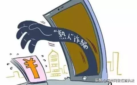 诈骗套路层出不穷一定要谨慎辨别,诈骗套路深