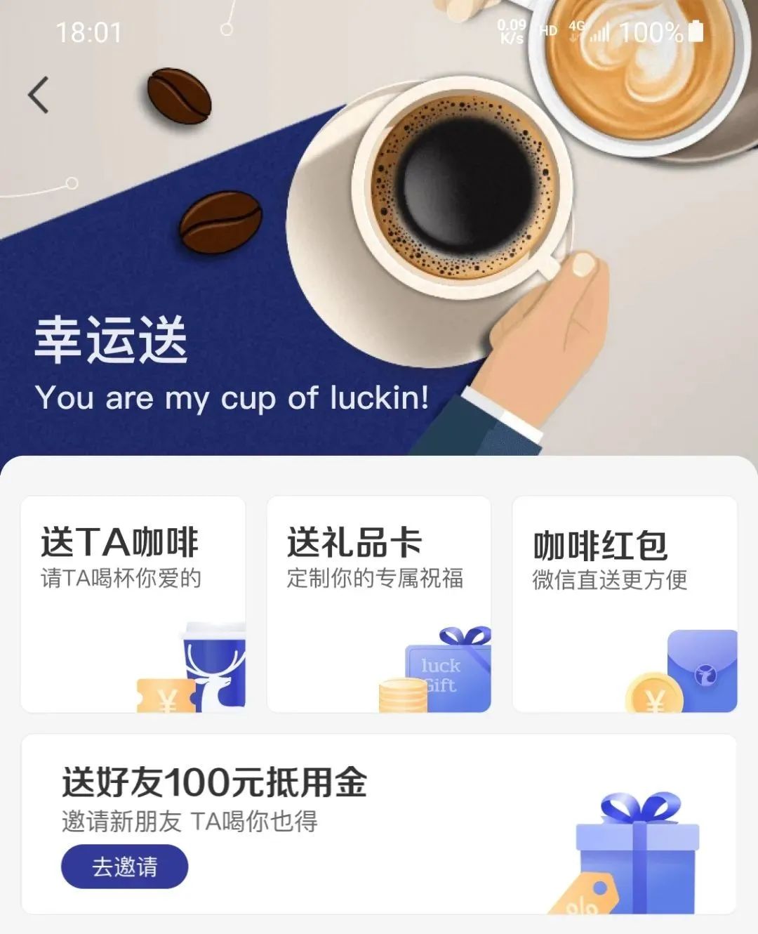 瑞幸颜值天花板回归了,瑞幸到底是元气满满还是啪啪打脸