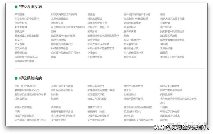 100个免费教育网站,有哪些好的教育网站
