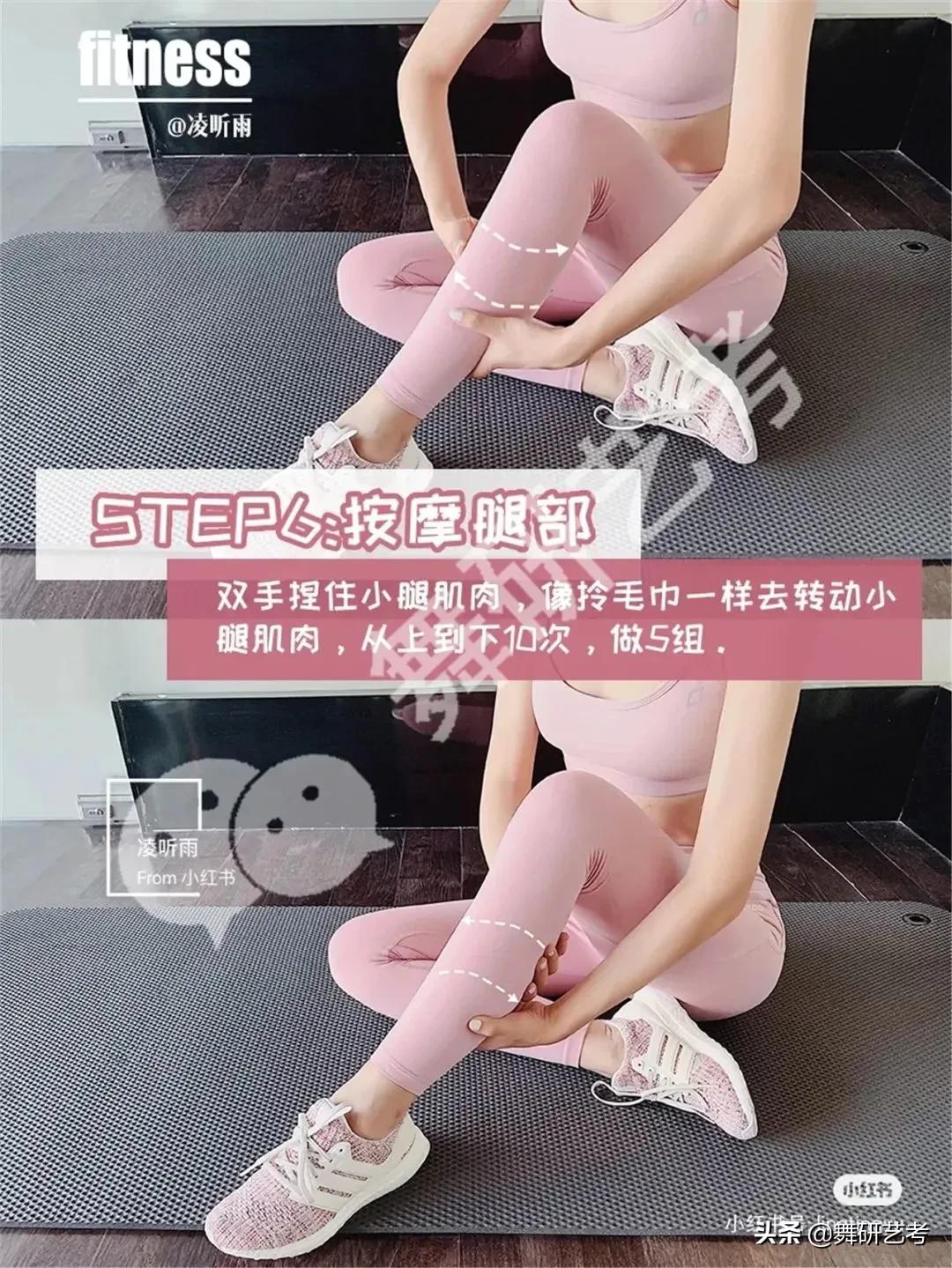 筷子腿或漫画腿怎么练,筷子腿漫画腿速成