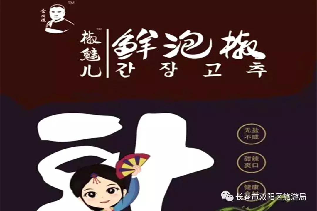 双阳区结婚礼物,长春双阳礼物