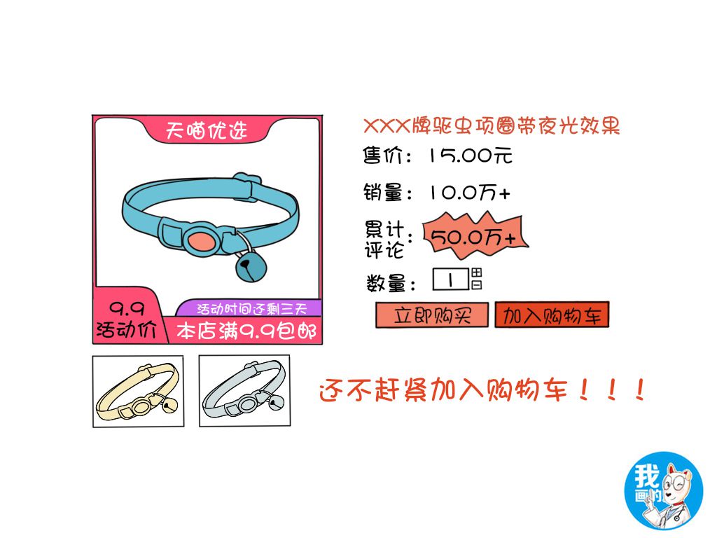 给猫驱虫项圈,猫戴驱虫项圈有用吗