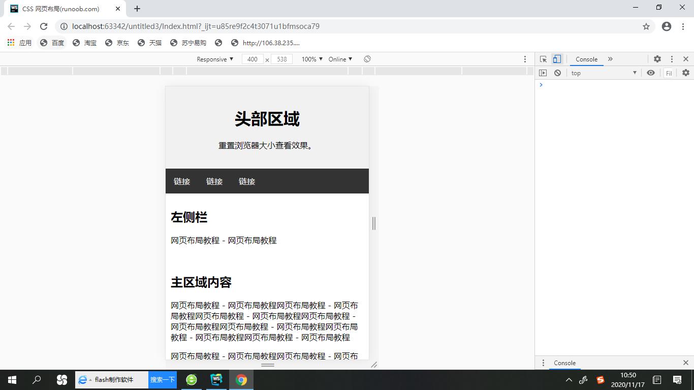 css布局案例图文结合,css网页布局与美化教程