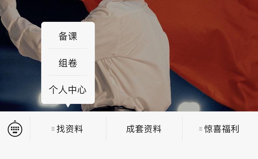 小学、初中语文数学英语优质教学资源哪里找？急需资料的教师快看