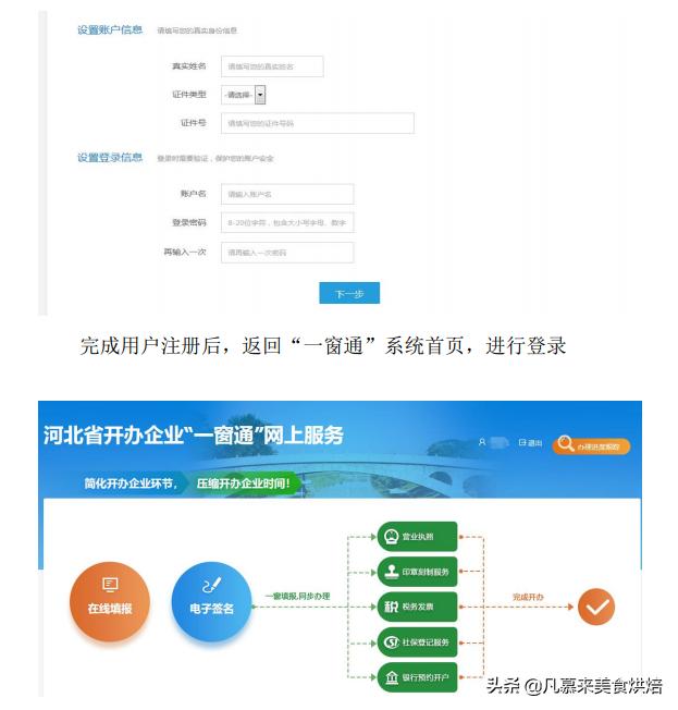 餐饮食品生产许可证怎么办,企业怎么办理食品经营许可证