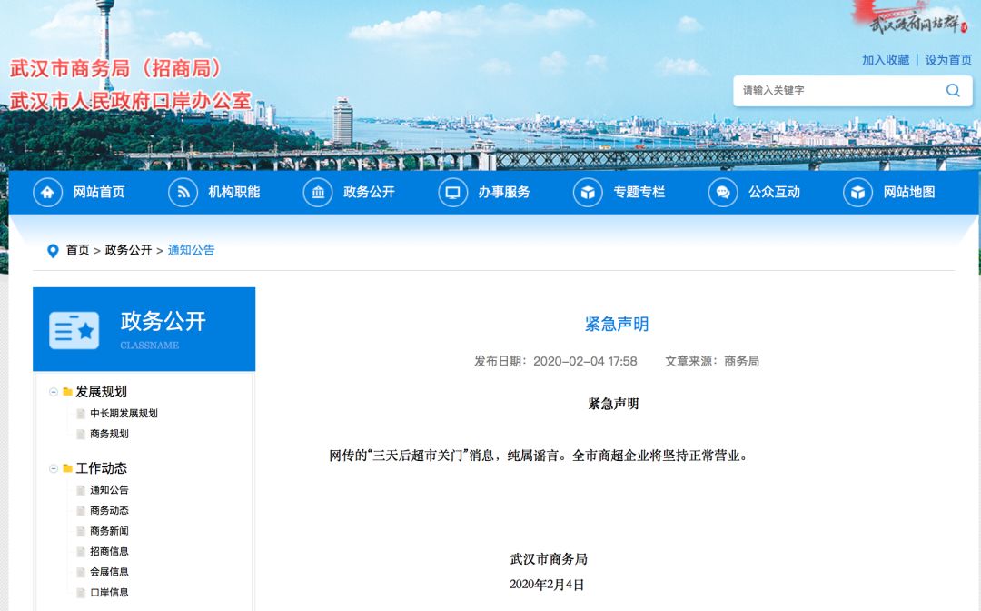 这些谣言是真是假,这都是谣言