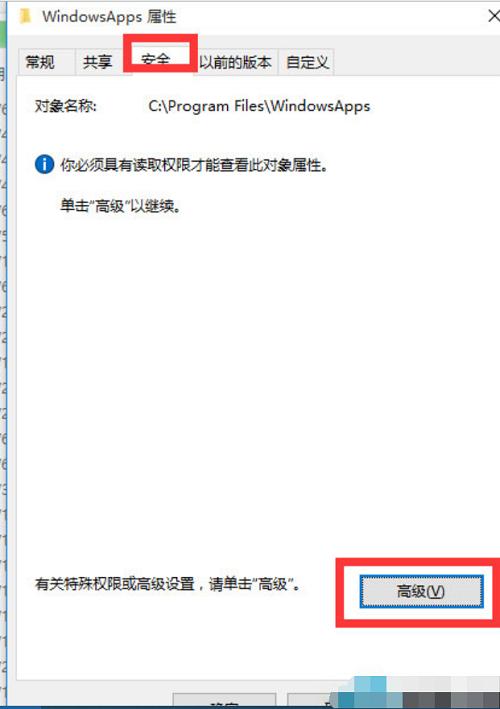win10u盘权限拒绝访问解决方法,win10移动硬盘拒绝访问解决方法
