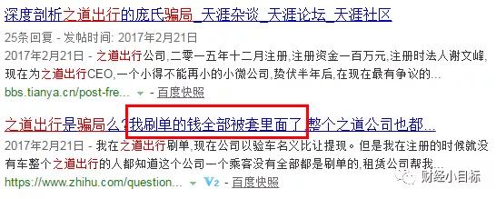 临颍政法：曝光那些吃人不吐骨头的*局骗**