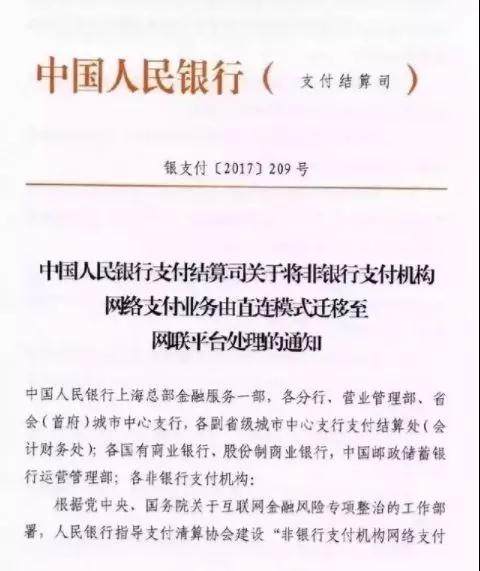 微信银联重磅推出智慧数字化经营,微信与银联争夺市场
