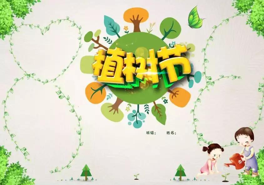 3.12植树节手抄报素材+模板+1~6年级作文范文，快收藏