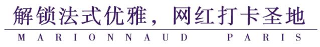 火爆ins、圈粉无数欧美大咖的法国奢牌空降魔都!千元豪礼等你来