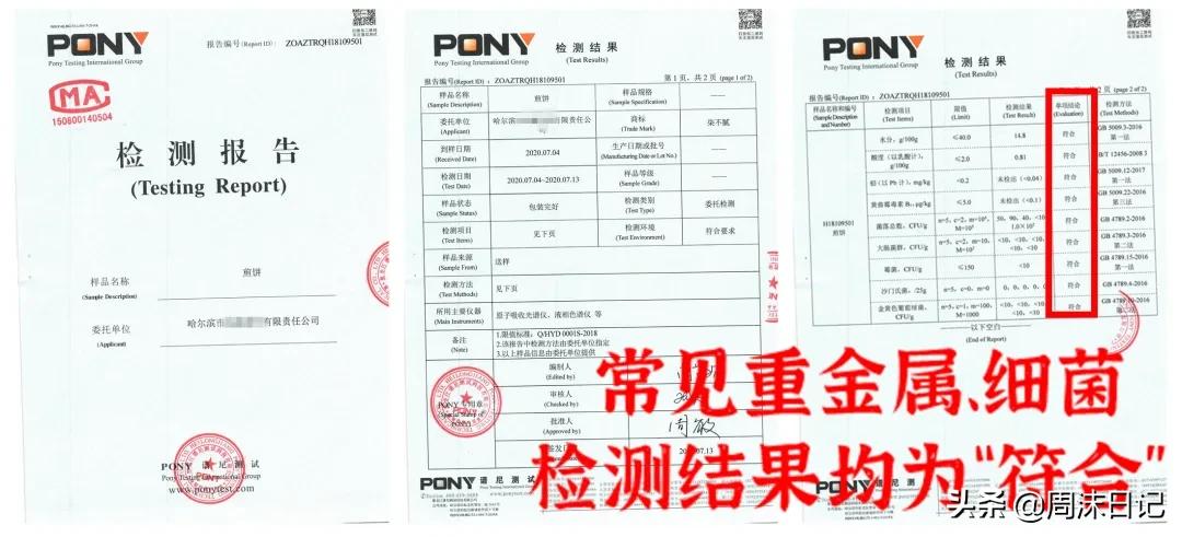 煎饼酥香脆片做法,香脆薯片煎饼