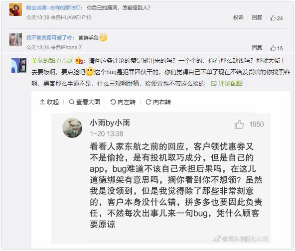 拼多多回应重大bug是什么,拼多多有质量问题最多退多少