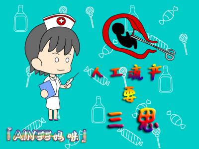 人流疼痛的原因及解决办法,人流的痛怎么形容