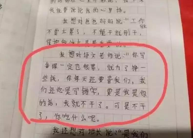 带你吃瓜之小学生奇葩作文,小学生写的奇葩作文搞笑版