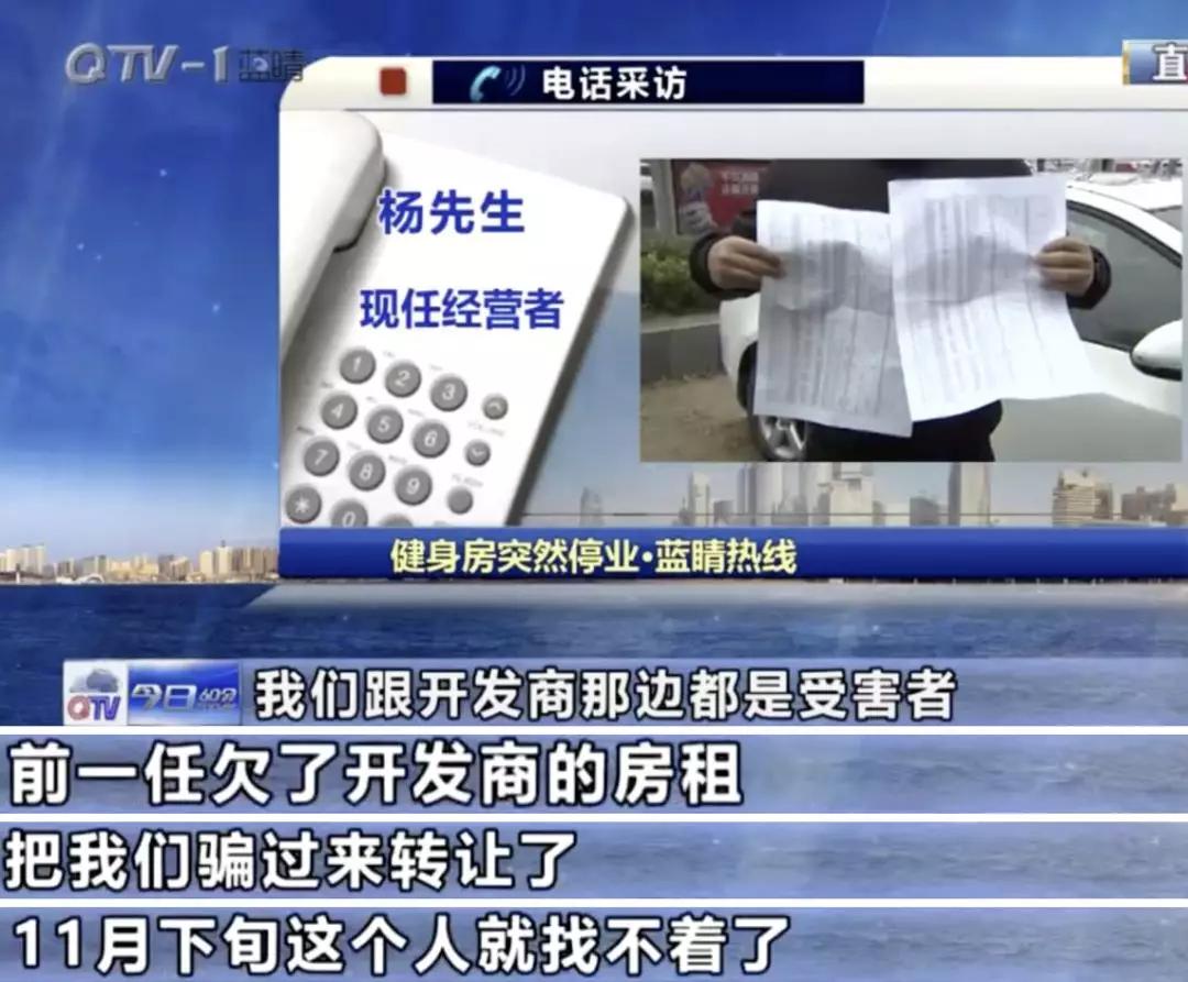 青岛又关门两家店！有一家连老板都被坑了，牵扯上百万会费