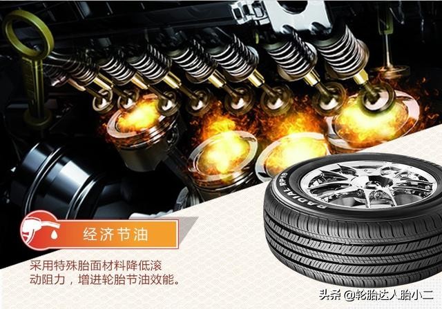 正品朝阳品牌轮胎,森麒麟轮胎和朝阳轮胎哪个质量好