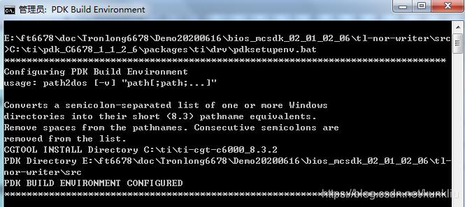 TMS320C6678DSP数字信号处理器1-3——RebuildingThePDK