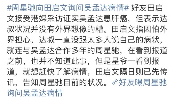少林足球吴孟达初遇周星驰,少林足球后的周星驰