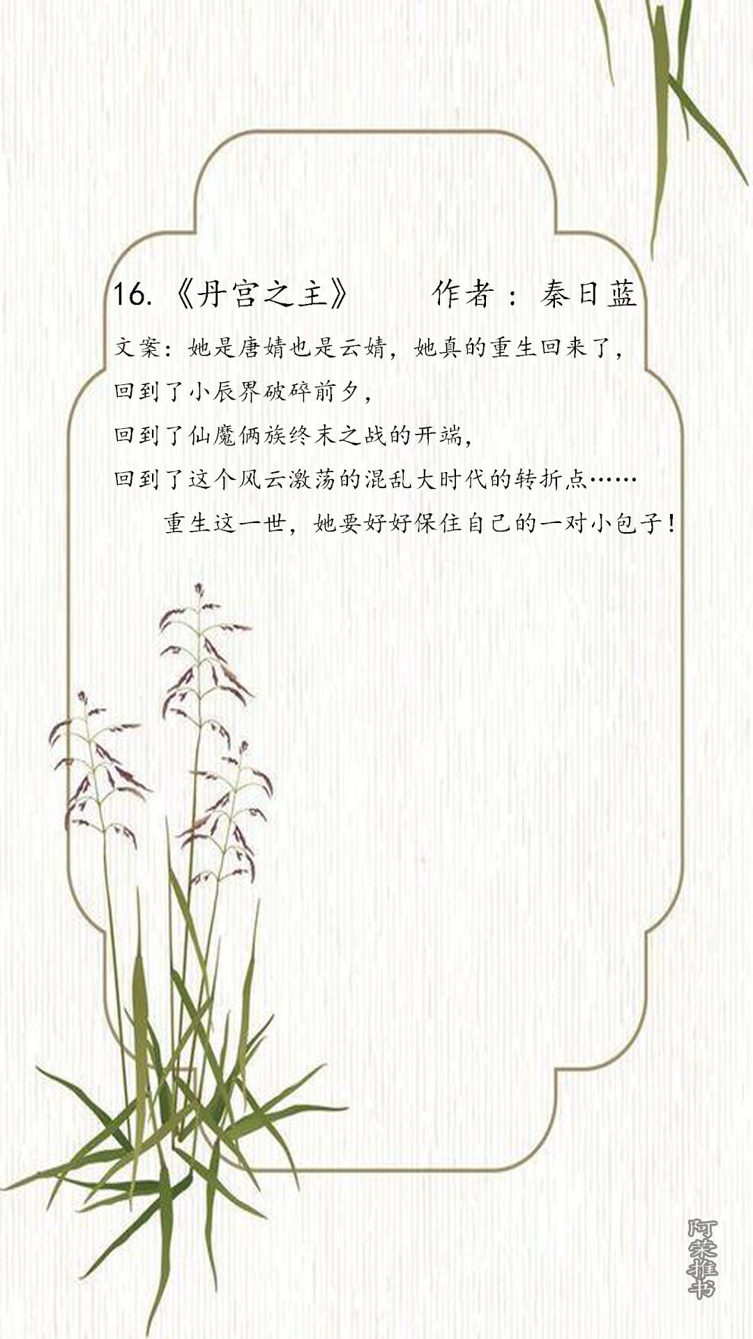 书荒求好看的女主修仙类小说推荐,必看的女修仙小说推荐完本