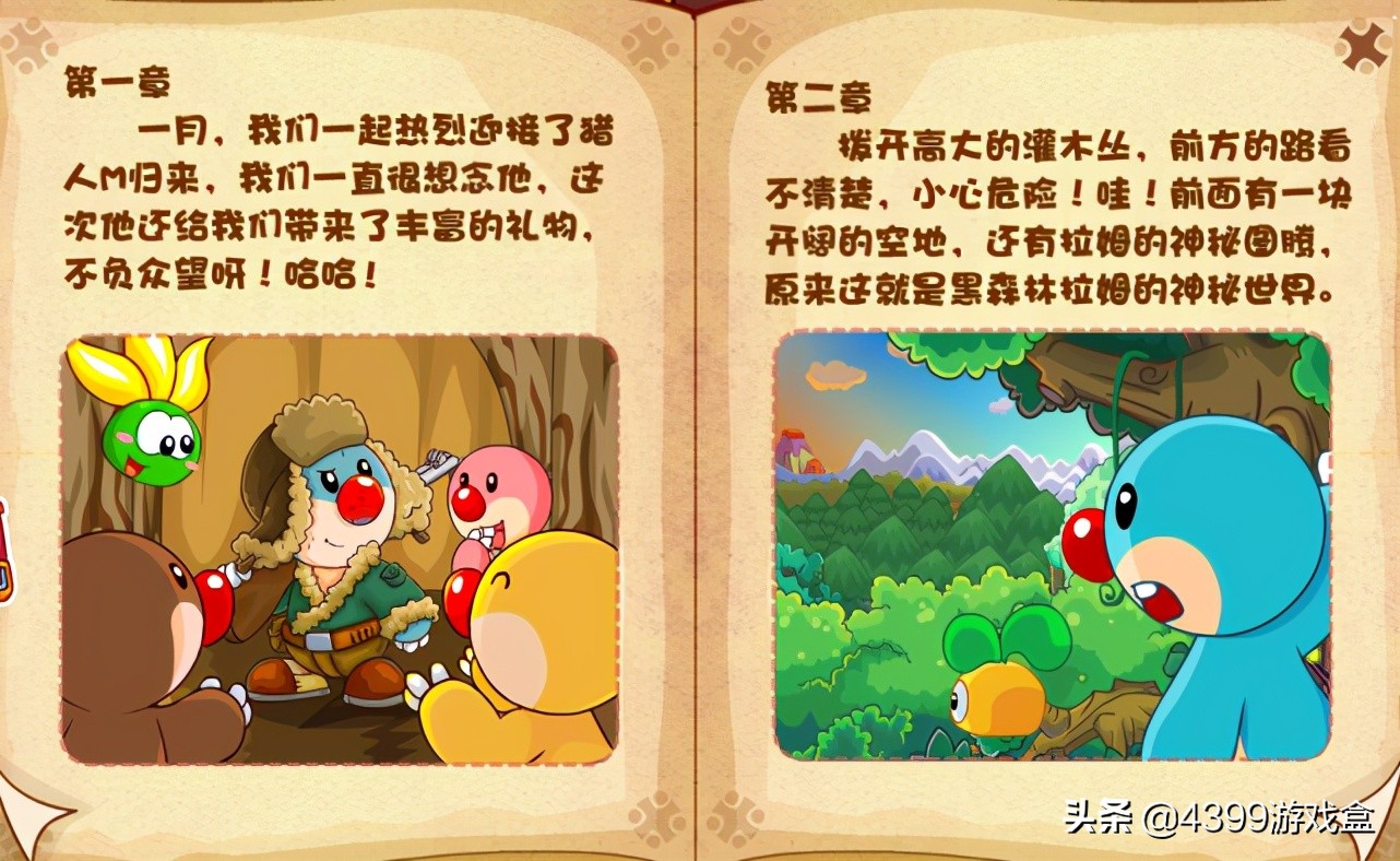 摩尔庄园公测时间,摩尔庄园什么时候开播