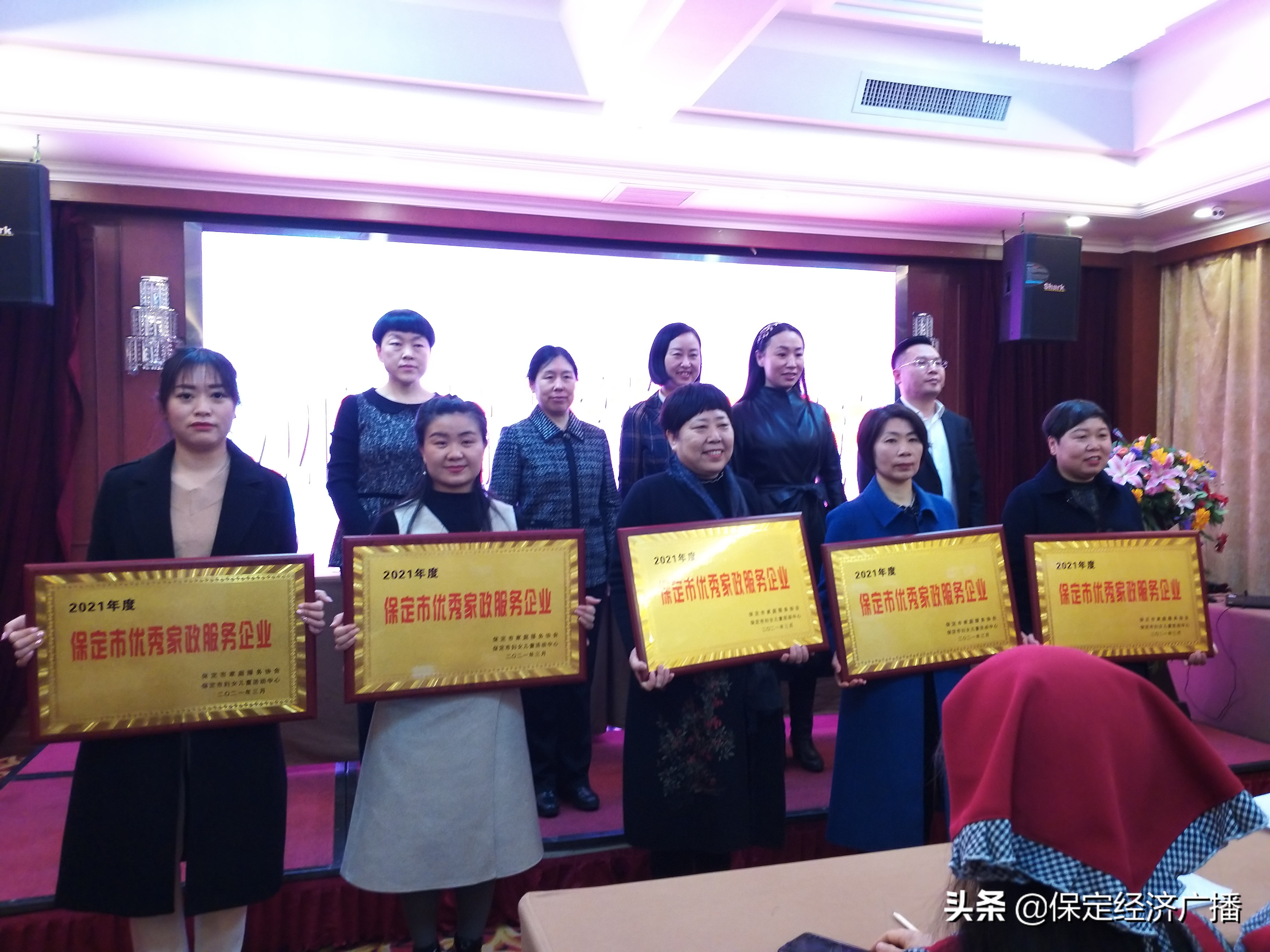2021年度保定市优秀家政企业直隶福嫂评选结果发布会圆满结束
