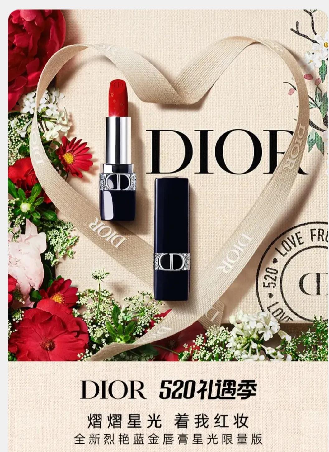 dior520缎光玫瑰,dior520新款
