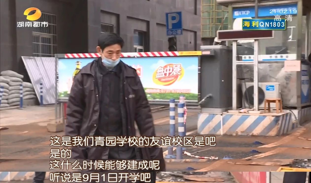 长沙青园小学学区调整，山水洲城、凯姆国际小区业主犯了愁…新校区建设中，环保师资能达标吗？教育局回复