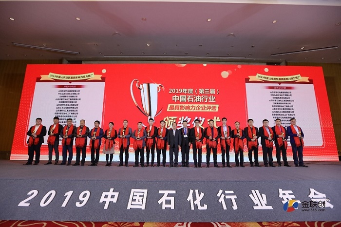 中国石化年度会议,中国石化集团年会