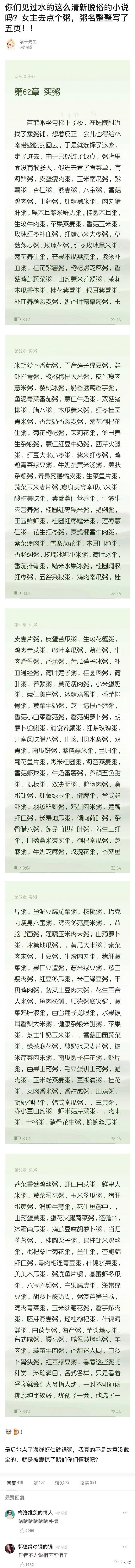 和男朋友分手了他跑来我的城市,和男朋友分手后跑去蚂蚁庄园