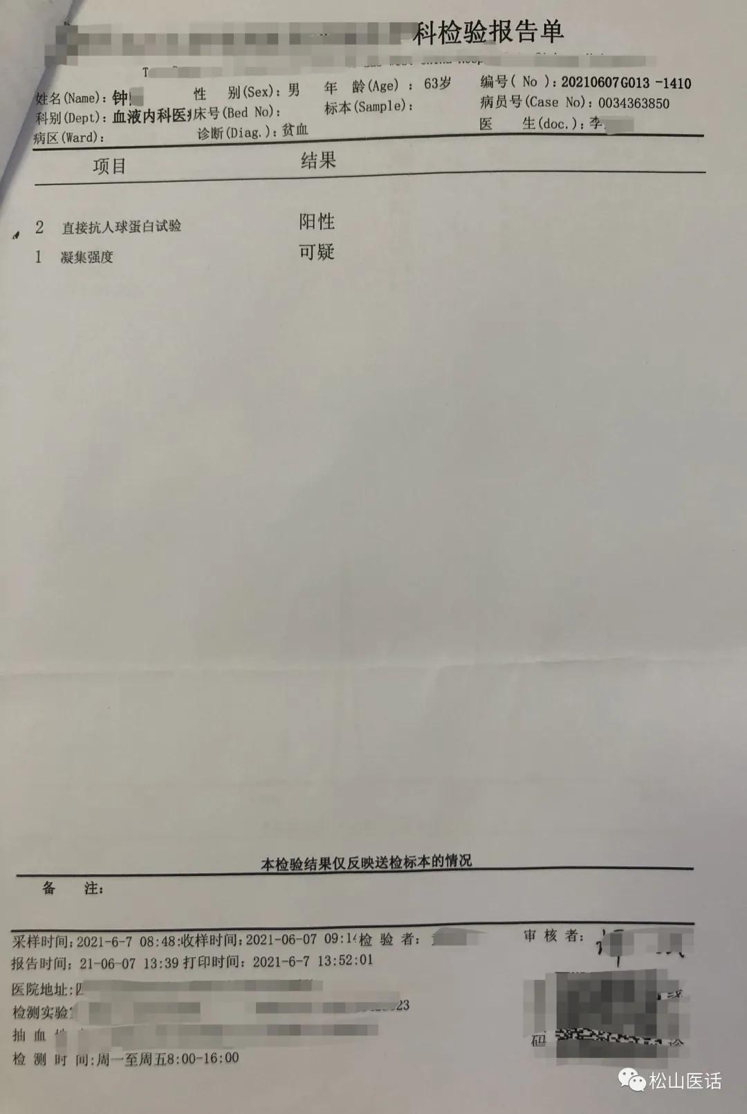 松山医话实说,松山医话讲述腹痛的故事