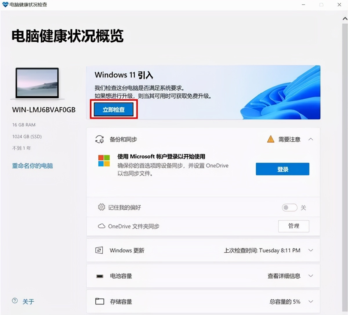 如何免费升级windows11系统,怎样免费升级windows10