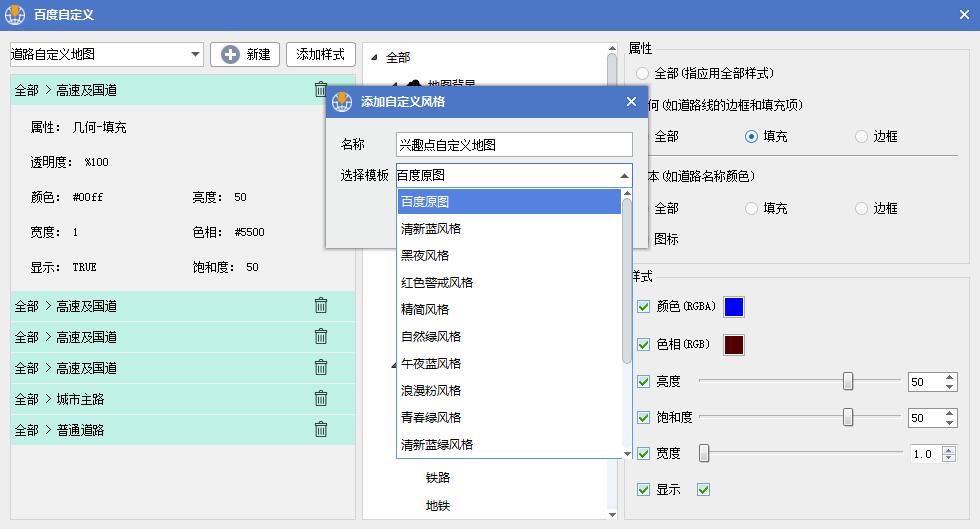 水经注万能地图使用视频教程,水经注万能地图软件