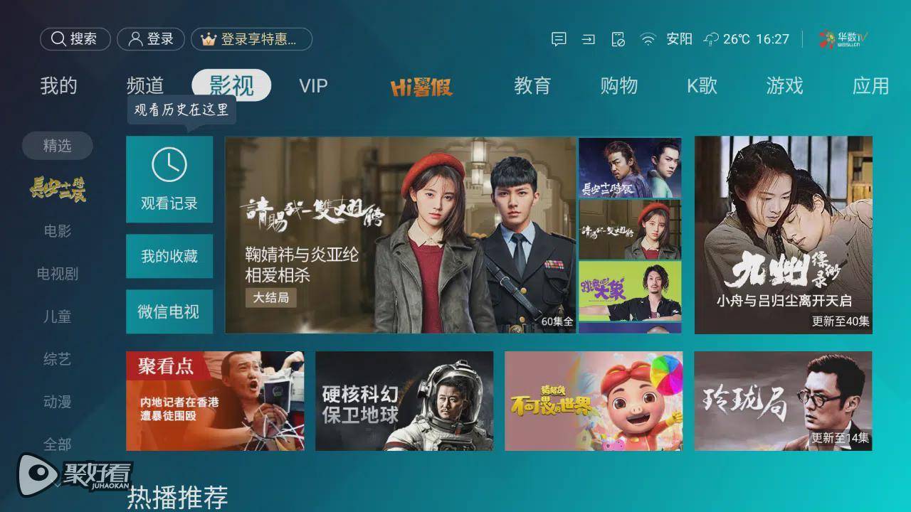 海信电视65寸不卡顿,海信电视hz65e7d屏幕亮度多少