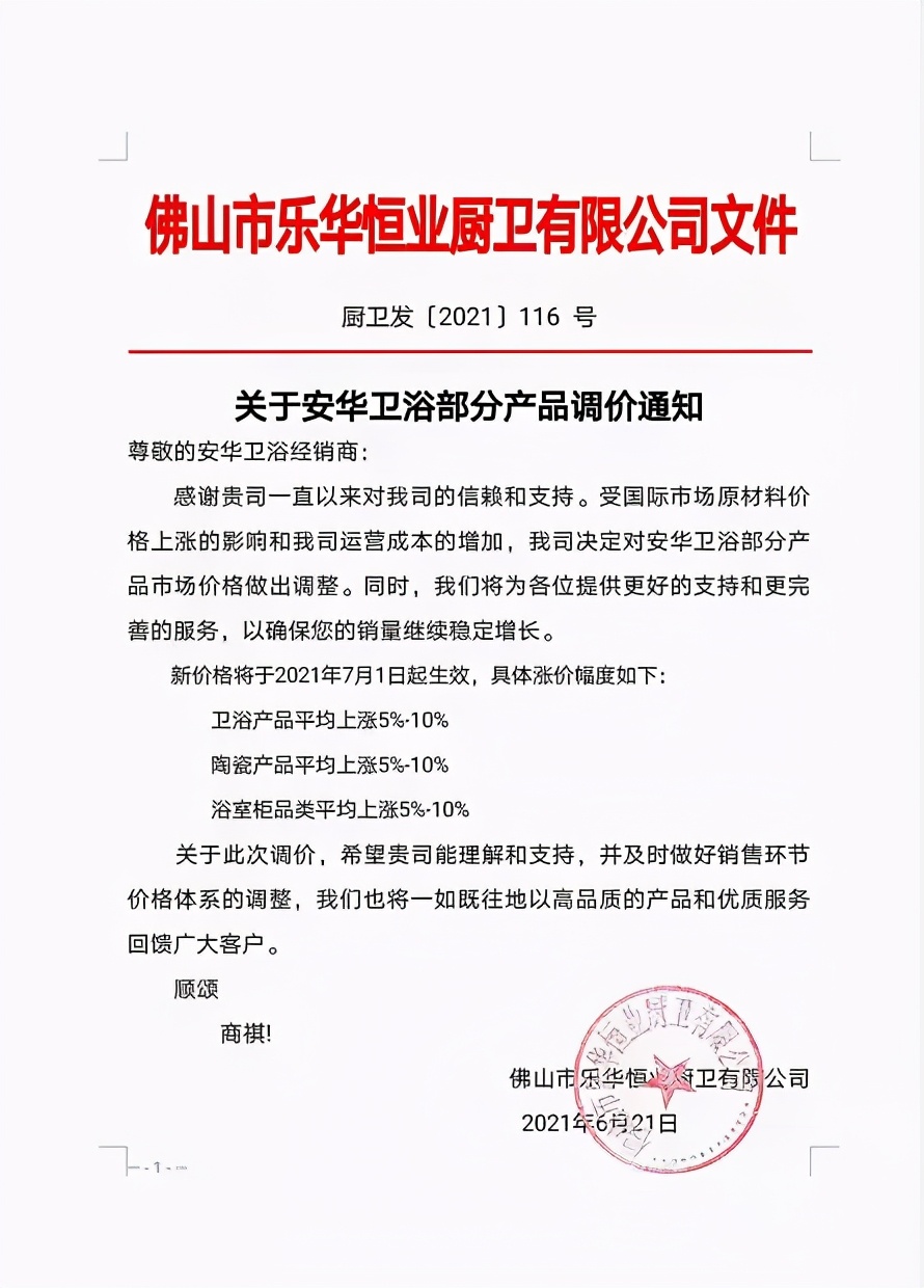 成霖卫浴暗埋花洒,成霖卫浴整体浴室