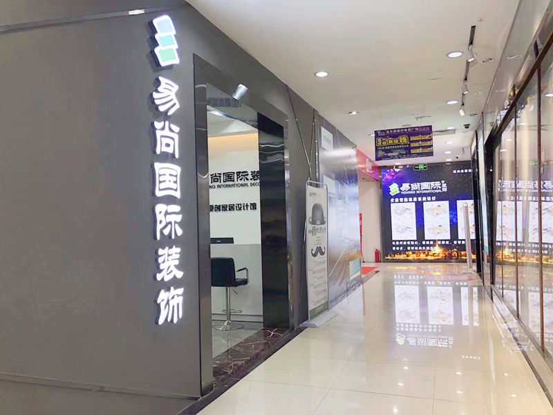 易尚国际优秀店面风采展示-东莞公司