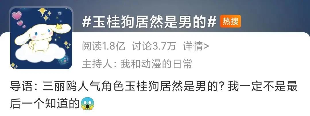 玉桂狗是不是反派,玉桂狗反派角色