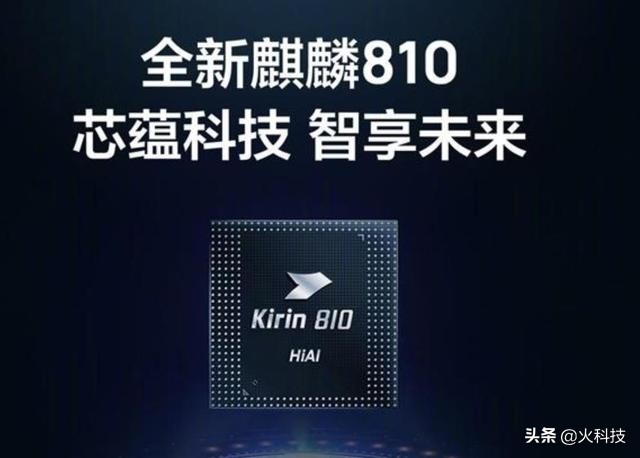 华为麒麟810芯片和高通骁龙730，到底哪一个芯片才是佼佼者？