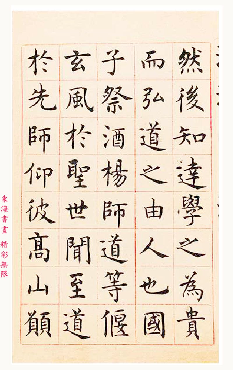 沈尹默楷书临孔子庙堂碑,沈尹默行楷欣赏