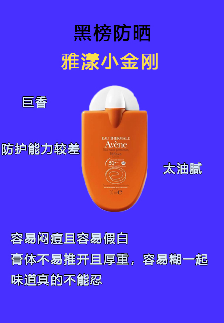 夏天适合的防晒霜哪个牌子好,夏日防晒霜哪款最好用