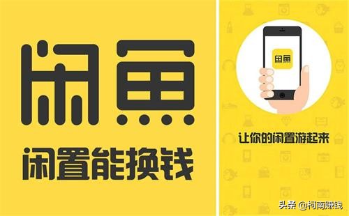 如何做闲鱼无货源卖货教程,闲鱼卖货最快卖出技巧案例