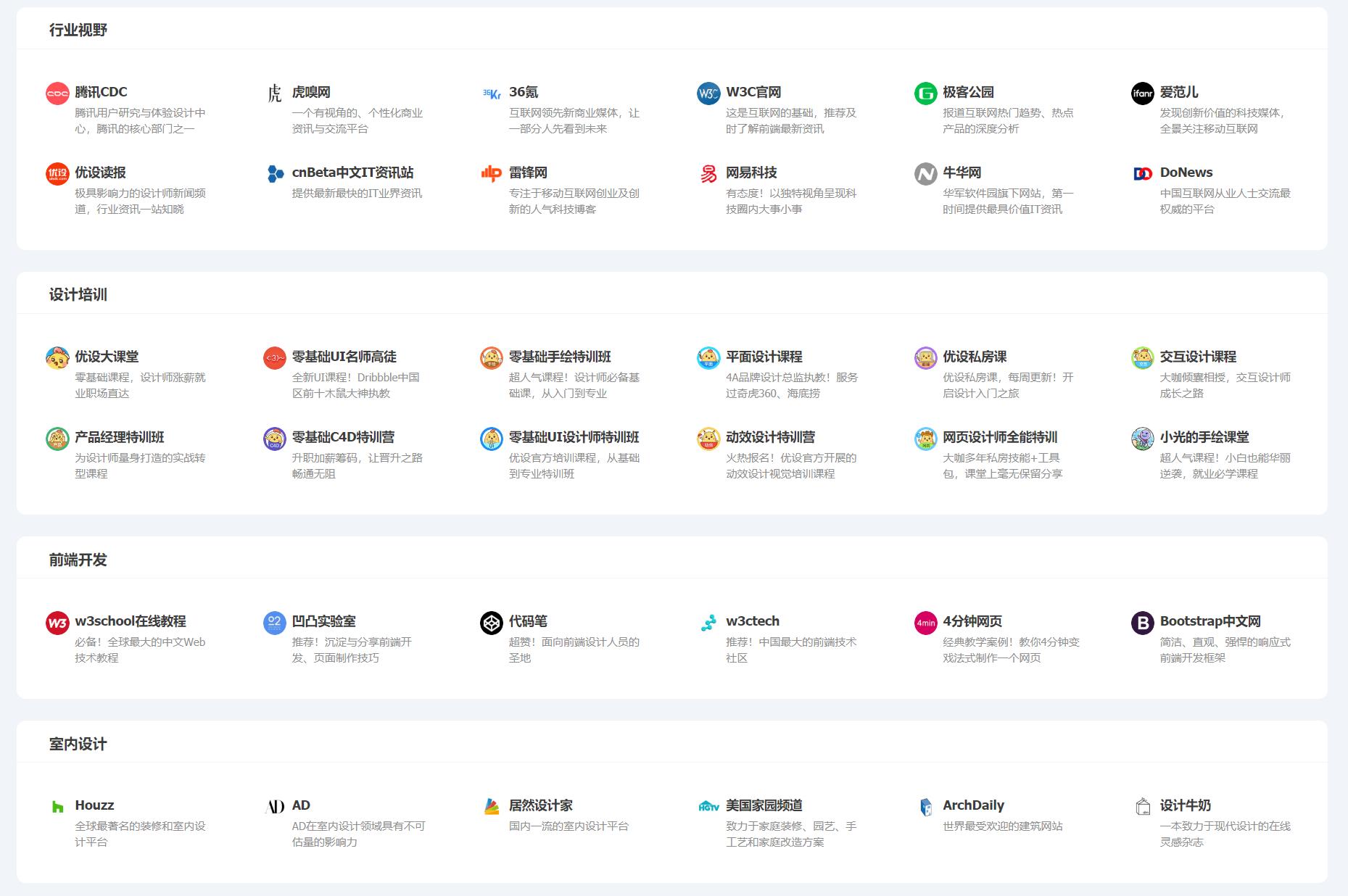 2345网址导航致力于打造百年品牌,经典的网址导航有哪些